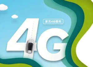 Xpeng Offers Free 4G Service for Home Charging Stations