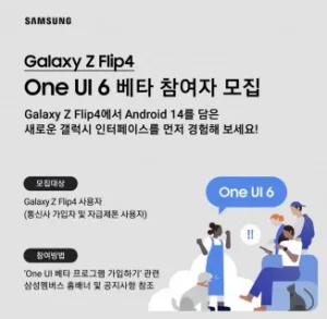 Galaxy-Z-Flip-4