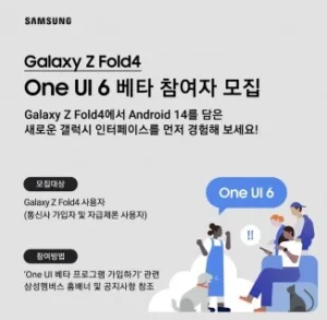 Galaxy-Z-Fold-4